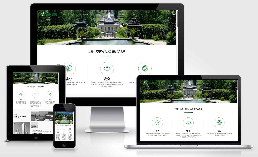 园林建筑设计网站模板园林景观网站园林设计网站模板公共景观城市绿化网