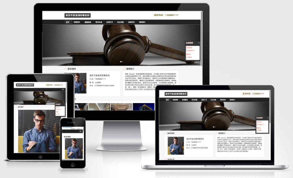 个人律师网站模板律师事务所网站模板法务机构法律咨询劳动仲裁法律文书